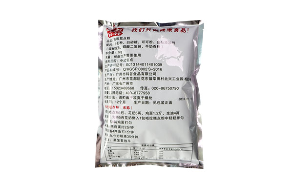 咕啦糕點粉_預(yù)拌粉_烘焙原料