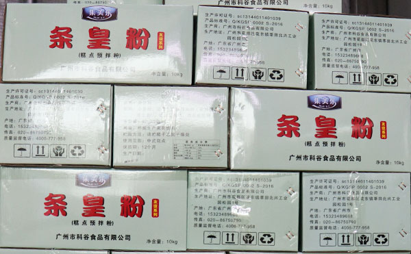 條皇粉_預拌粉_烘焙原料